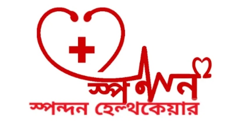 Spandan Health Care Nursing Home